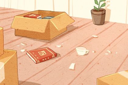2026年06月26日搬家好吗 是乔迁搬新房好日子吗
