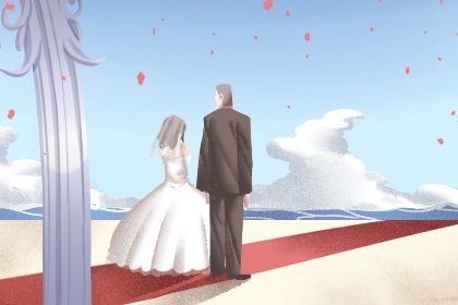 2026年农历五月廿一是不是结婚吉日 适不适合办婚礼