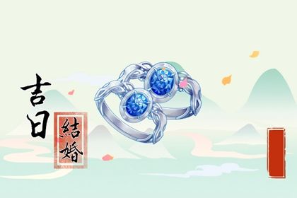 2026年农历八月初一领证好吗 是登记领证好日子吗
