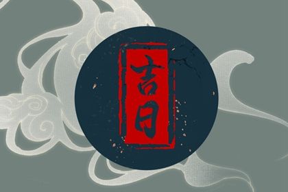 2024年11月17日是不是提车吉日 提新车吉利吗