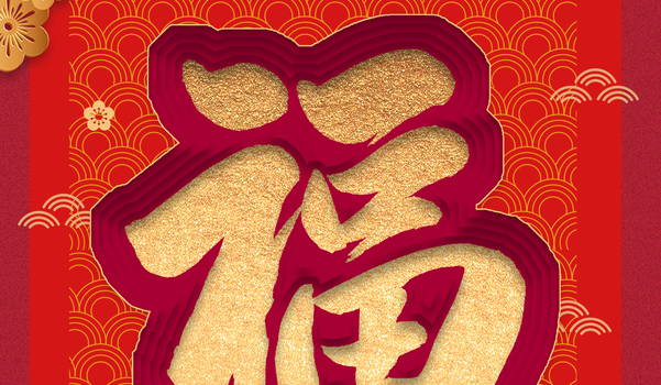 2026年06月13日装修日子如何 今日装修好不好